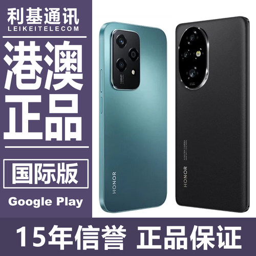 港澳国际版200系列HONOR原装正品
