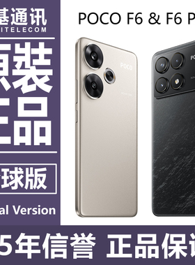 在售 POCO F6 & F6 Pro 海外国际版 原装正品手机
