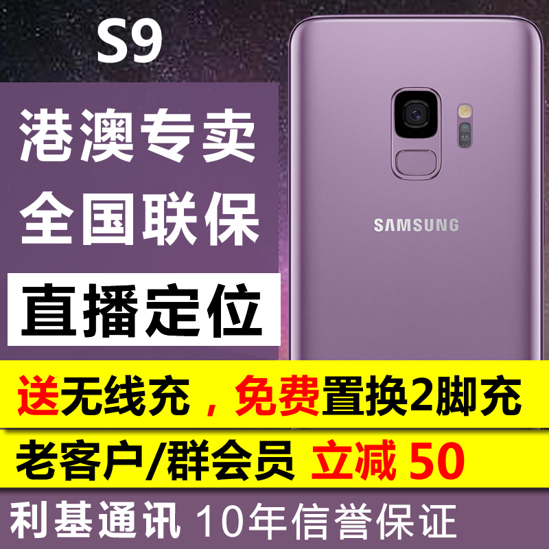 Samsung/ÈýÐÇ GALAXY S9 G9600 5.8´ç ¸Û°æ¸ÛÐаÄÐдú¹º È«ÐÂÊÖ»ú