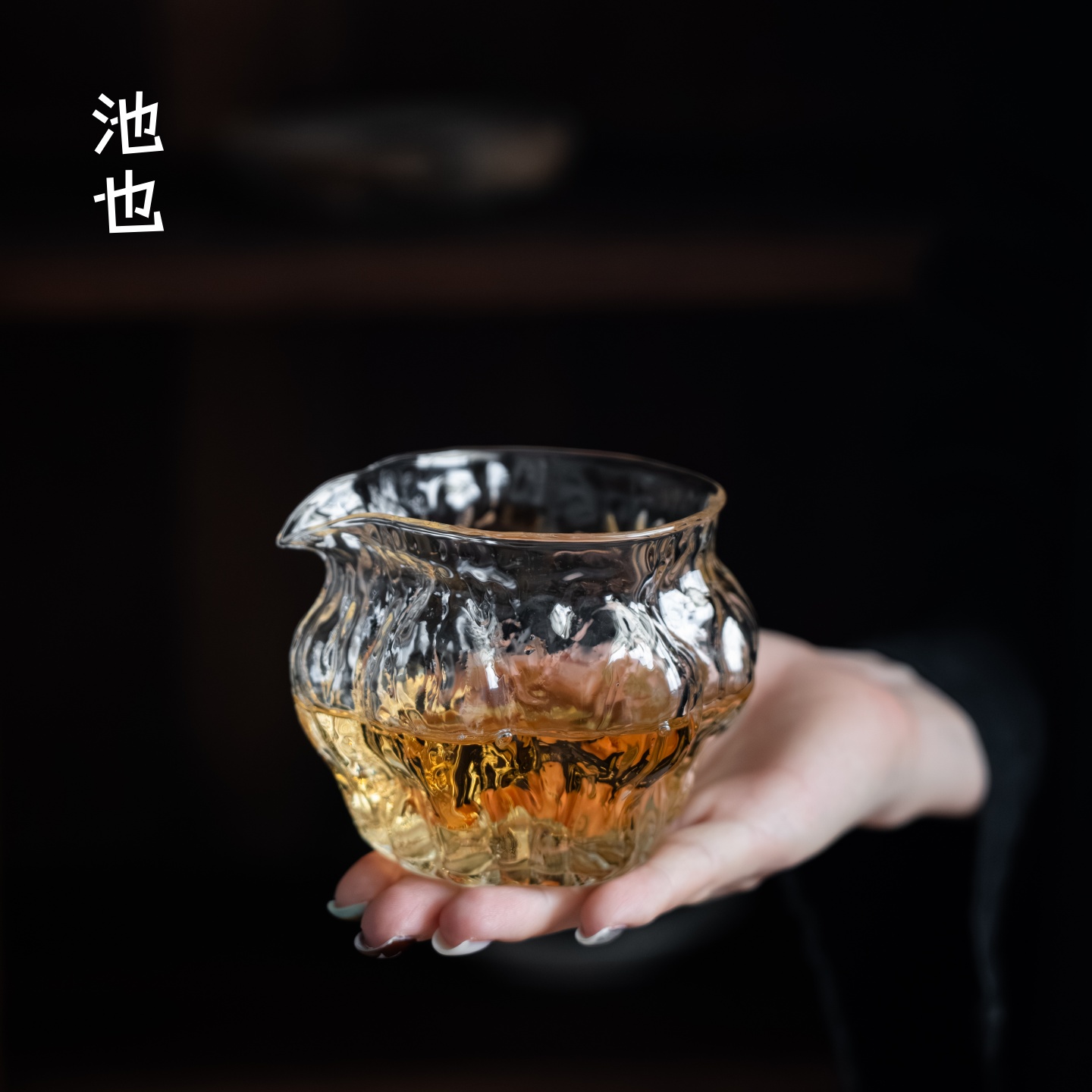 池也核桃纹玻璃公道杯锤纹公杯分茶器加厚耐热大号匀茶器功夫茶具