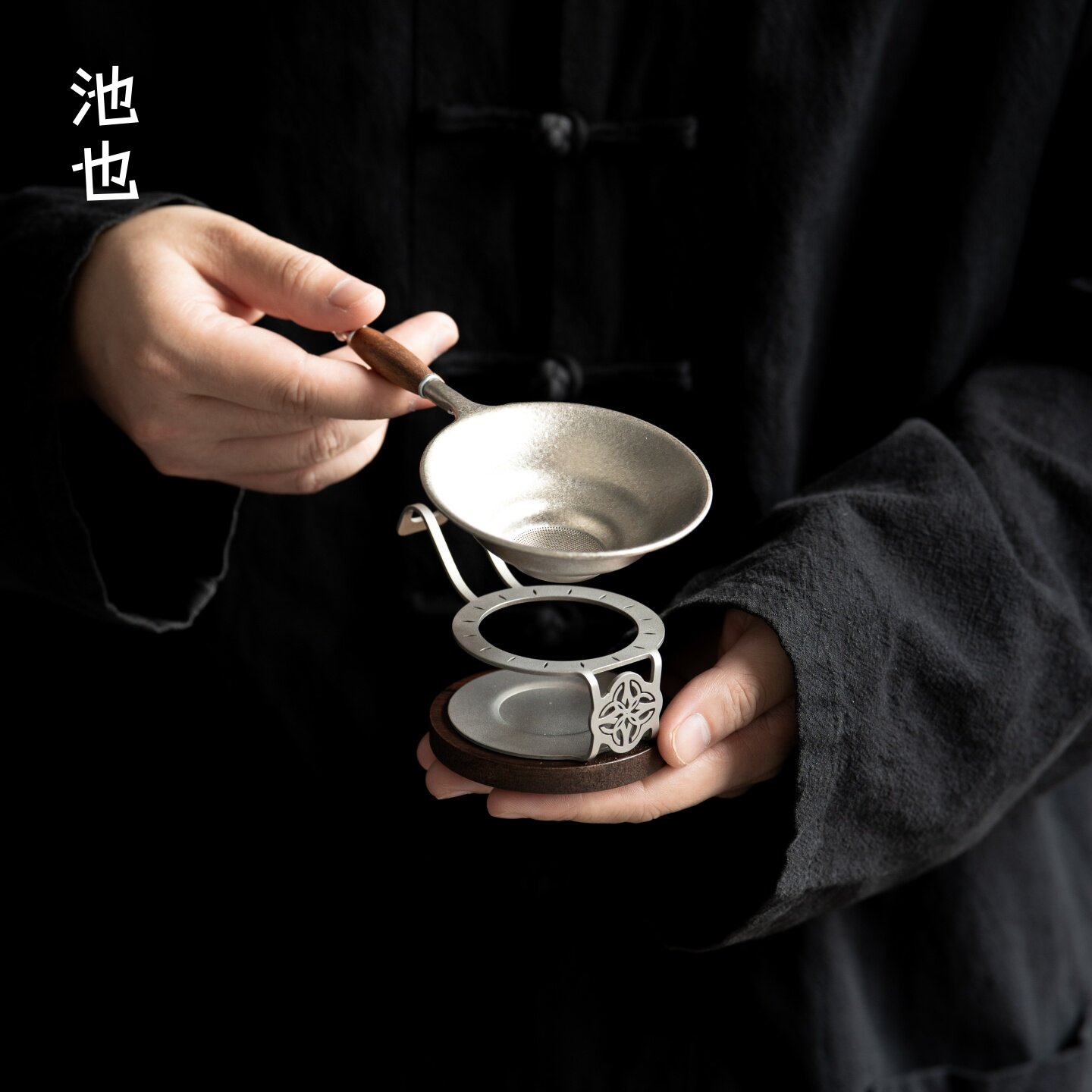 池也纯钛茶漏茶滤茶叶滤网超细木手柄家用分茶功夫茶具茶道零配