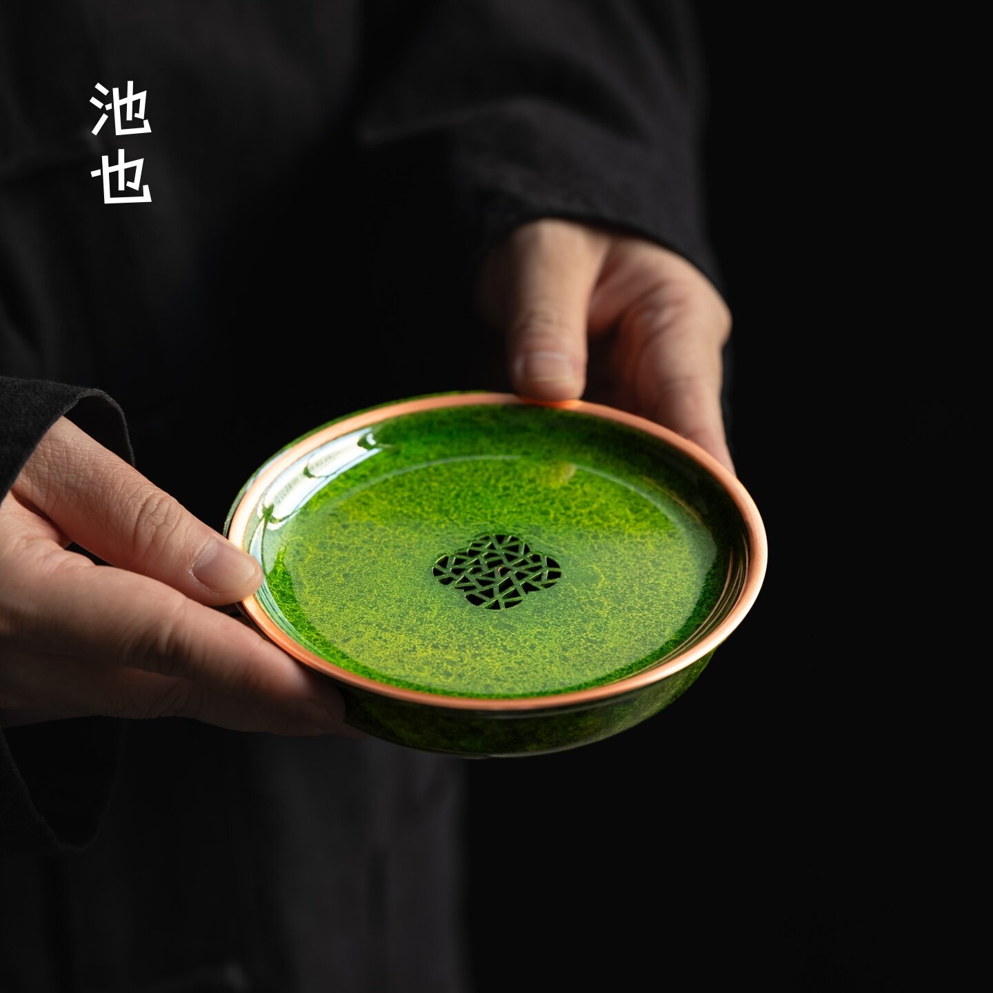 池也紫铜壶承储水干泡台高端精致家用绿色养壶盘蓄水小茶盘家用