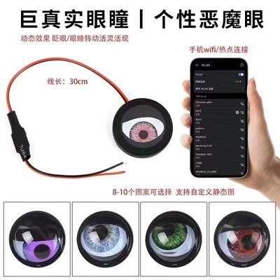 通用多模式控动态转动眨眼天使恶魔眼改装汽车雾灯声控音乐节奏灯