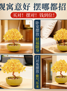 天然水晶发财树招财摇钱树摆件
