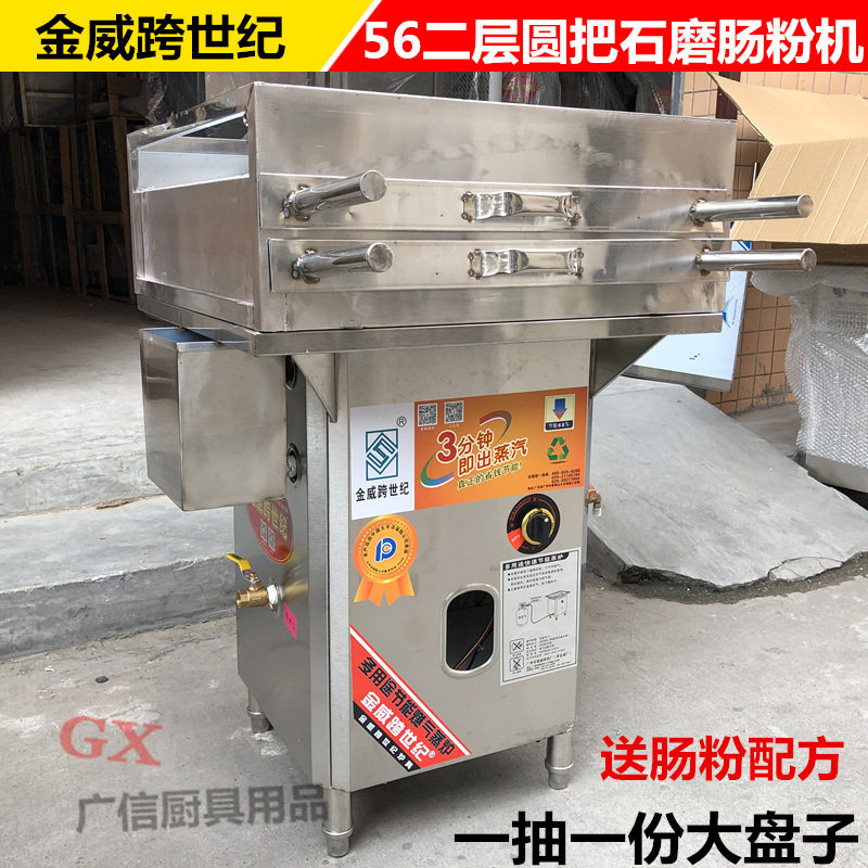 金威跨世纪二层特大双把手肠粉机