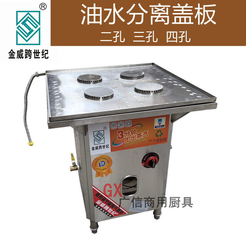 油水分离盖板蒸气炉不会冒泡了