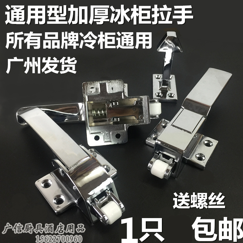 冰柜冷库把手件包邮