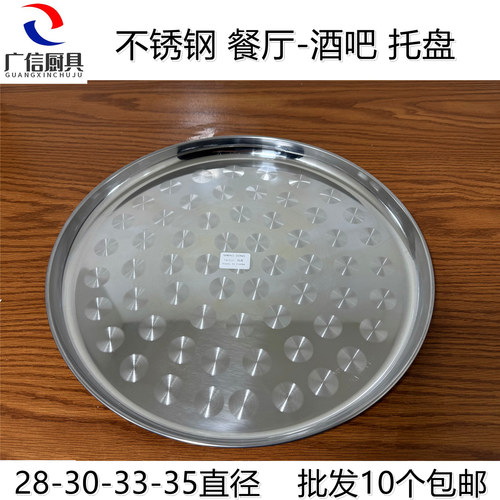 不锈钢酒杯菜品牛排上菜托盘