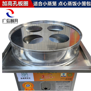 加厚蒸笼小吃蒸饭小笼包点心蒸片蒸气炉七星炉转换3 7孔眼板