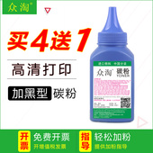 4370 兼佳能LBP2900碳粉LBP3000 L11121E打印机mf4680 CRG303墨粉