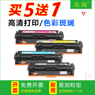 M180n M181f打印机m181fw墨盒 M154a 兼惠普CF510A硒鼓hp204A