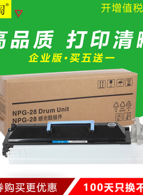 适用佳能IR2018I硒鼓IR2020S IR2030 IR2022复印机IR2320J感光鼓