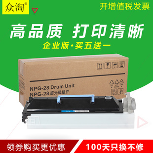 兼佳能IR2016j硒鼓IR2018 IR2020I复印机IR2422D感光鼓 IR2320L