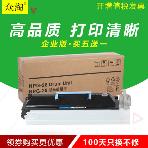 兼佳能IR2016j硒鼓IR2018 IR2320L IR2020I复印机IR2422D感光鼓