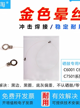 适用理光MPC6000 6001 6500 C7500 C6501电极丝C7501复印机电晕丝