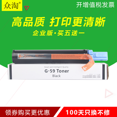 佳能复印机墨粉筒