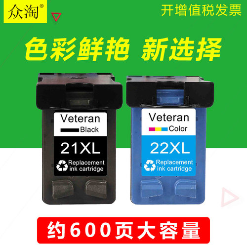 惠普打印机连供墨盒