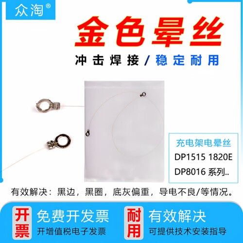 松下DP1515P充电丝DP8016电晕丝