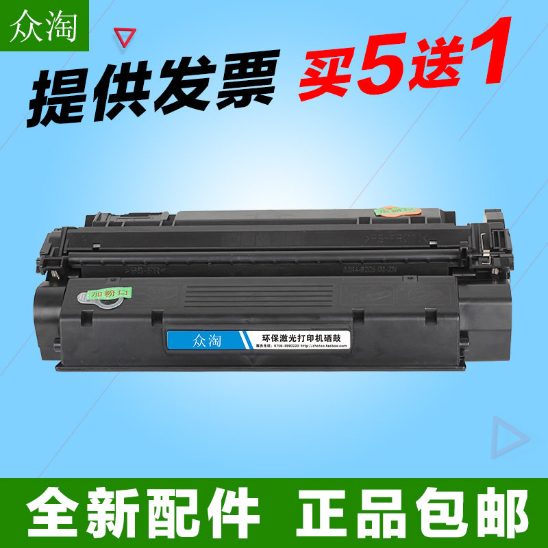 兼hp LaserJet 3320series硒鼓1200n 1200 3330 3380 C7115A墨盒