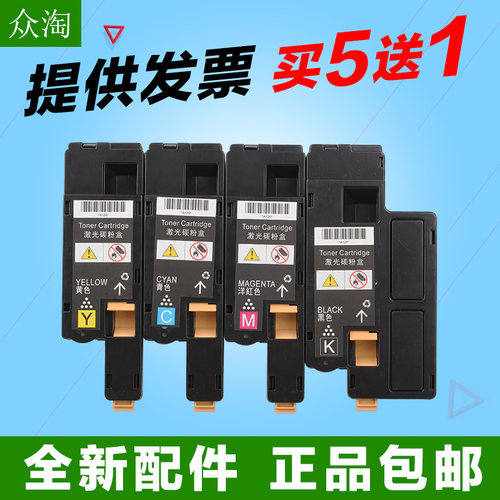爱普生彩色激光打印机墨盒