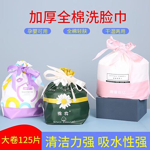 优质亲肤干湿两用无纺布棉柔巾