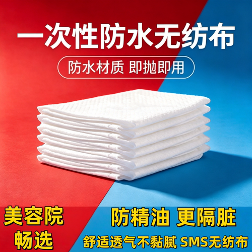 王茜一次性无纺布床单防油隔防污