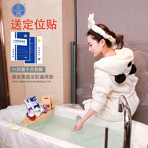 旅行酒店一次性浴缸套沐浴桶家用