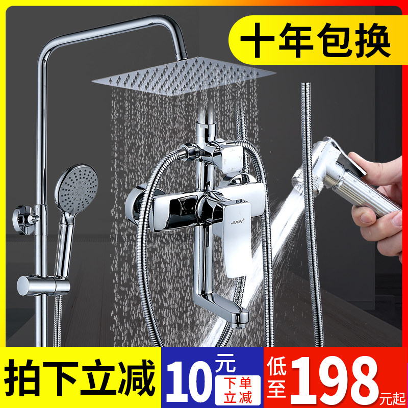 九牧王卫浴淋浴花洒套装家用全铜普通花洒套装