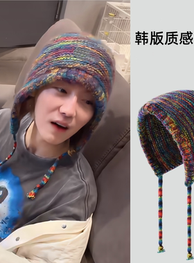 彩虹辫子针织毛线帽女秋冬季显脸小鹿晗同款绑带保暖护耳包头冷帽