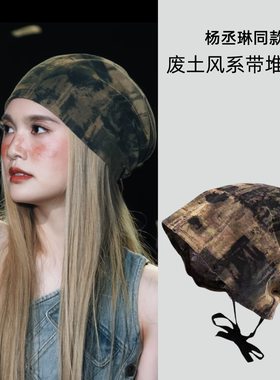 杨丞琳演唱会同款废土风复古扎染堆堆帽子女春秋薄款时髦包头冷帽