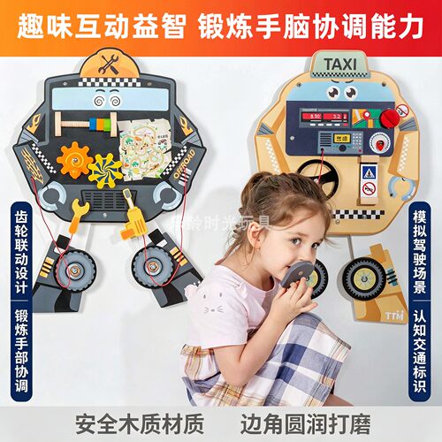 墙面玩具儿童益智早教适老老年人银发手眼协调训练互动游戏板走廊