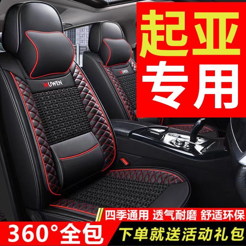 起亚新K2K3K4K5KX3KX5智跑福瑞迪全包汽车坐垫四季通用座套全包围