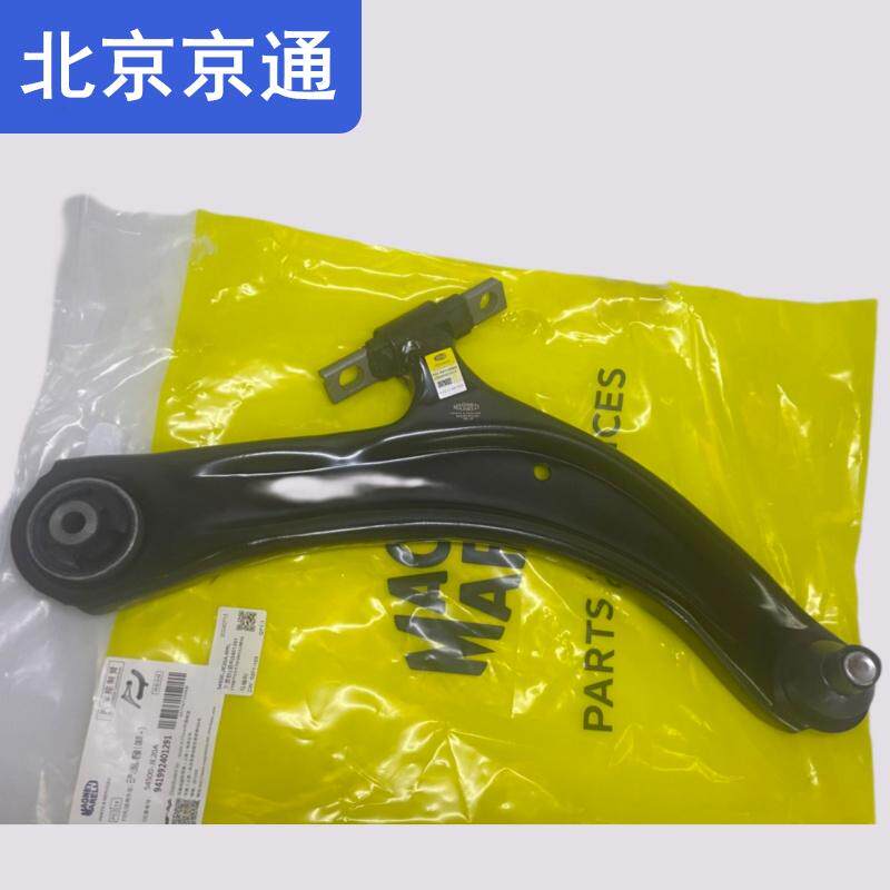 原厂配套下支臂三角臂