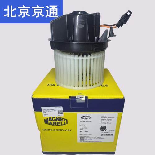 马瑞利日产尼桑空调鼓风机原厂