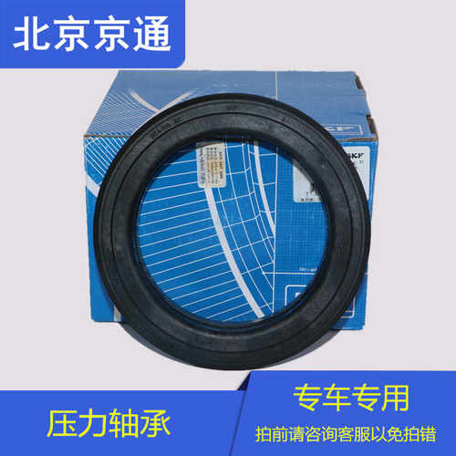 天籁楼兰顶胶轴承SKF日产