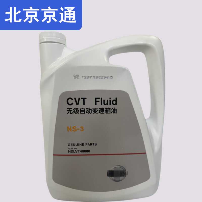 天籁奇骏轩逸逍客劲客阳光蓝鸟骊手动/自动变速箱油