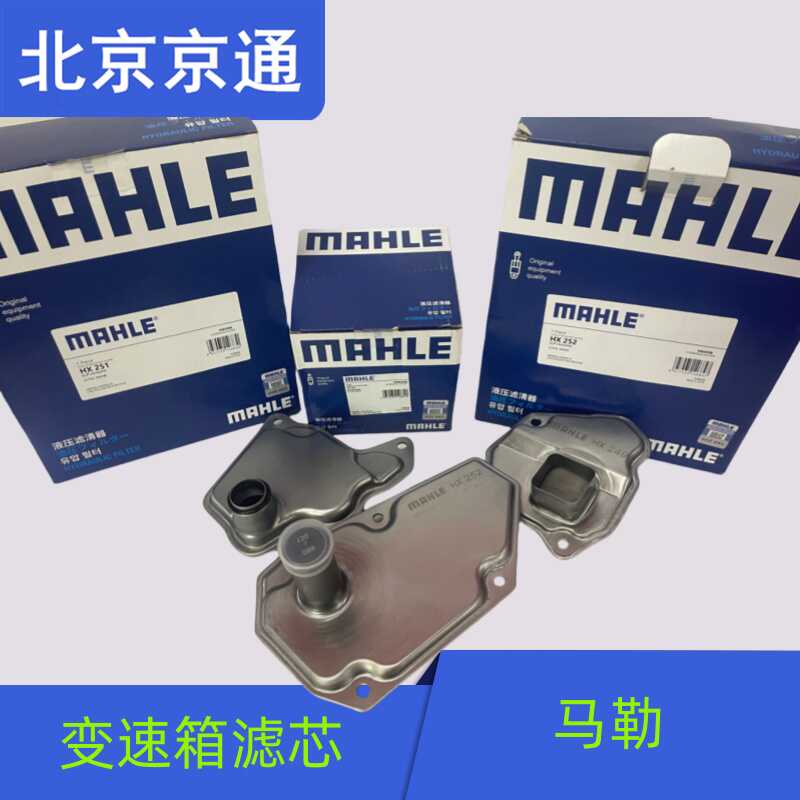 波箱油底壳垫马勒日产