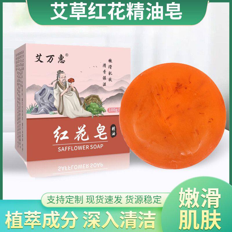 藏红花皂尤小粒皂草本肤康皂