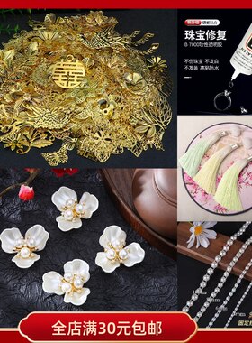 团扇蚕丝扇手工DIY材料包古风饰品配件珍珠花片流苏穗子胶水包边