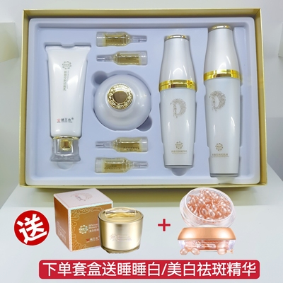 【买1送3】金丝玉帛雪颜莹润美白祛斑五件套盒去黄淡斑明兰本草