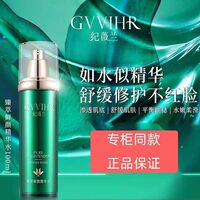 明兰本草纪薇兰臻萃鲜颜精华水改善敏感肌肤红血丝补水保湿绿套