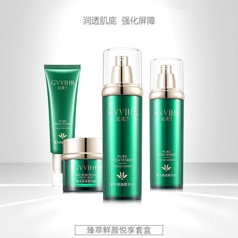 明兰本草纪薇兰臻萃悦享养护套盒精华乳精华水精华霜敏感补水保湿