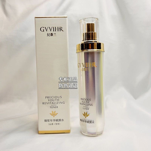 【正品新日期】纪薇兰臻稀年华赋颜水白套盒精华水补水提亮肤色