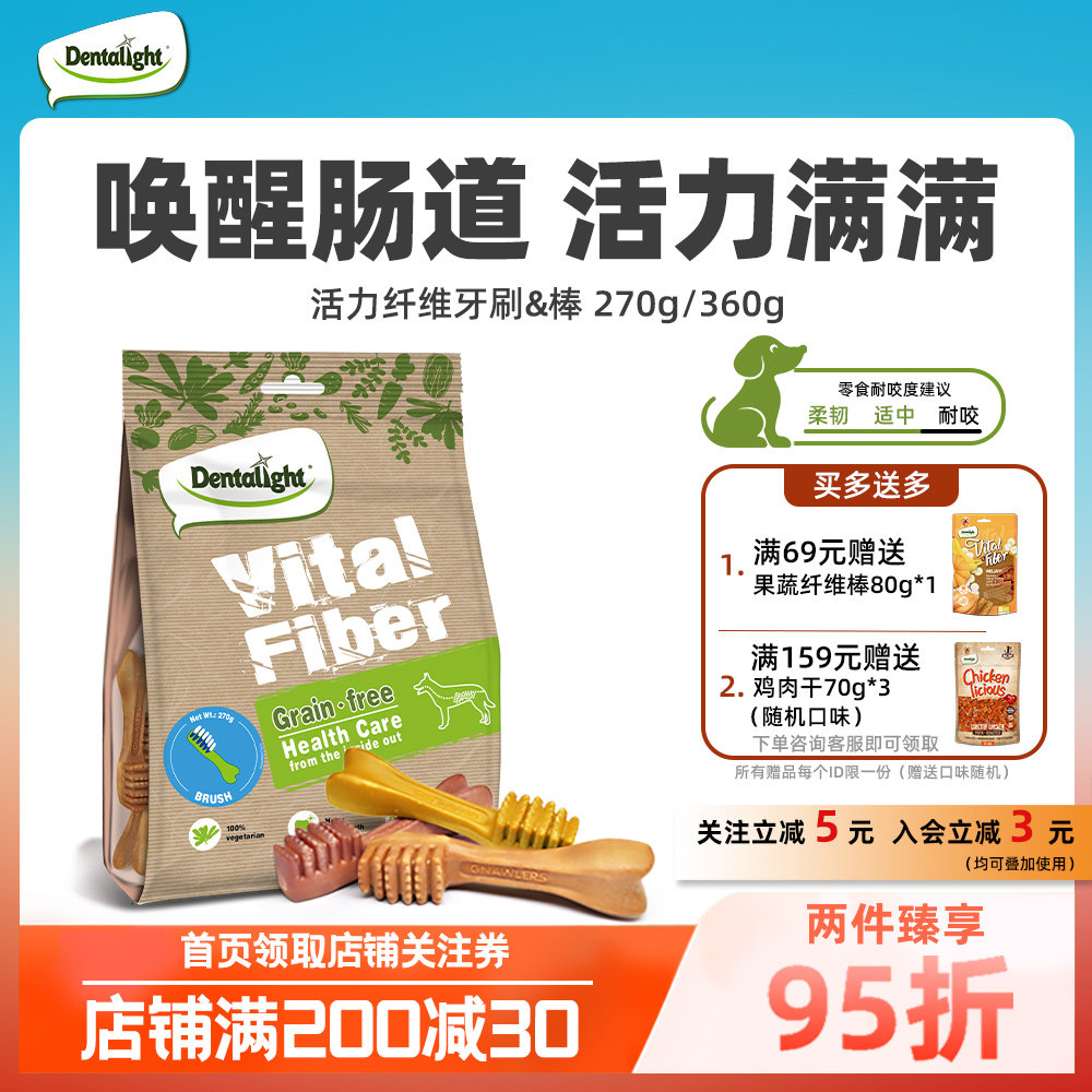 宠物狗零食小型犬成犬呵护敏感肠道高消化牙刷磨牙棒健康营养食品,宠物/宠物食品及用品,狗磨牙棒/洁齿骨/咬胶,淘宝优惠券,粉丝福利购,淘宝优惠卷
