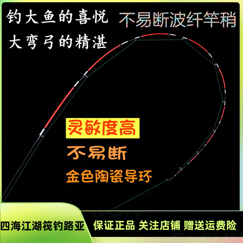 酷途渔筏钓竿稍 筏杆玻纤软尾微铅重铅竿稍难断醒目灵敏度高包邮