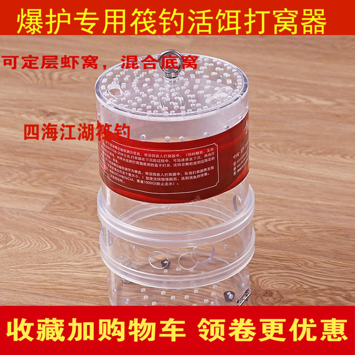 筏钓活饵定层打窝器千竹