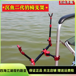 万众齐筏沉鱼二筏钓椅支架筏钓折叠便携微铅缓降筏竿支架包邮
