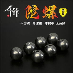 千竹陀螺钨钢铅筏钓铅坠通心铅隐形不伤线可调节海钓矶钓阀钓铅