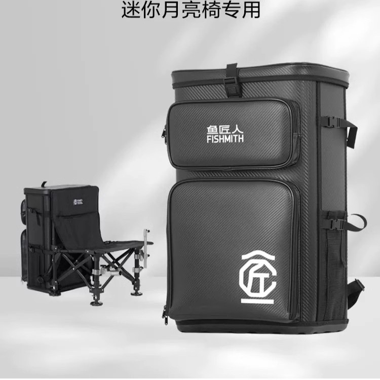 鱼匠人月亮椅专用椅包多功能钓椅背包轻便双肩包硬壳硬壳钓鱼椅包