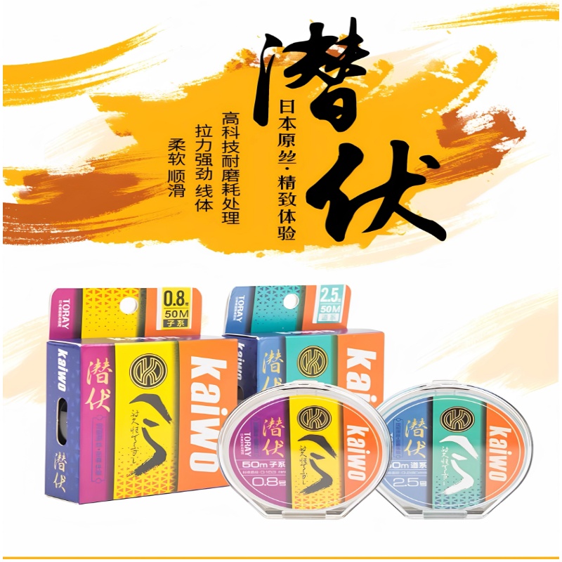 开沃精工潜伏线径钓鱼线原丝进口黑坑渔具钓线大物尼龙线子线